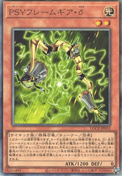 PSY-Framegear Delta (V.3 - Ultimate Rare)