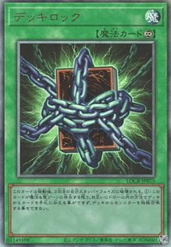 Deck Lockdown (V.3 - Ultimate Rare)