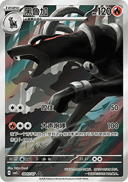 Houndoom