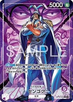 Sengoku (OP16-060) (V.2)