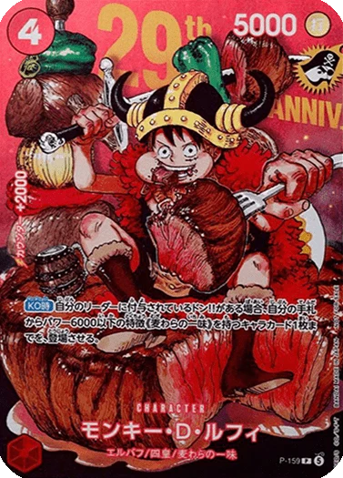 Monkey.D.Luffy (P-159) (V.1)