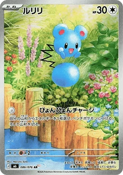 Azurill