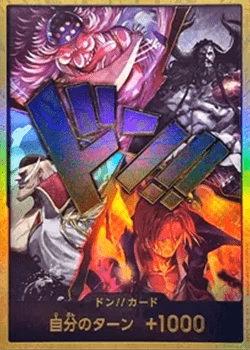 Don!! (OP17 4 Emperors) (V.2)