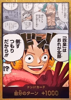 Don!! (OP17 Luffy) (V.2)