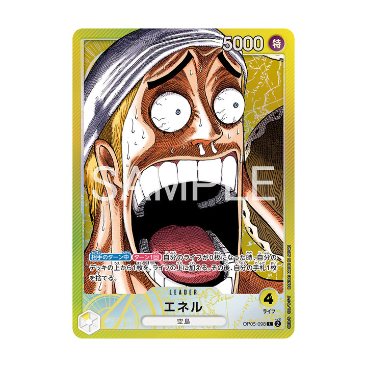 One Piece Card Game Base Shop Limited Collection Vol.1 (JAP)