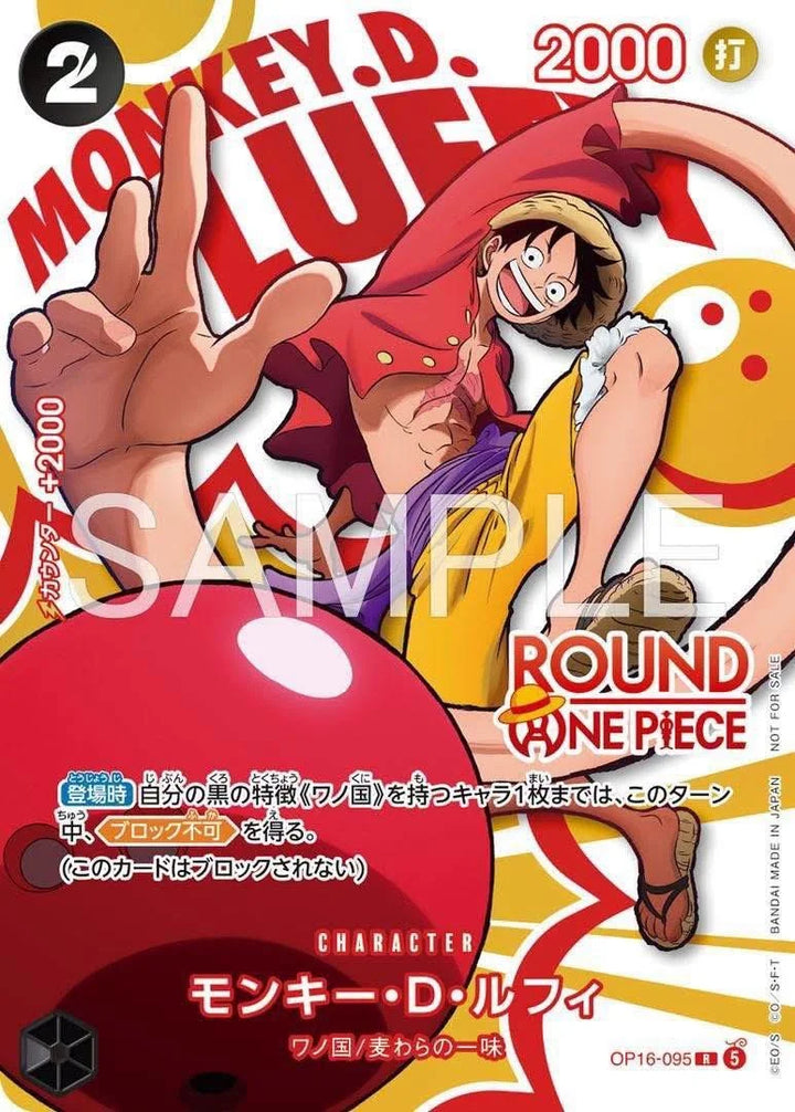 Busta Promo Round One: 1 Carta Promozionale Casuale (JAP)