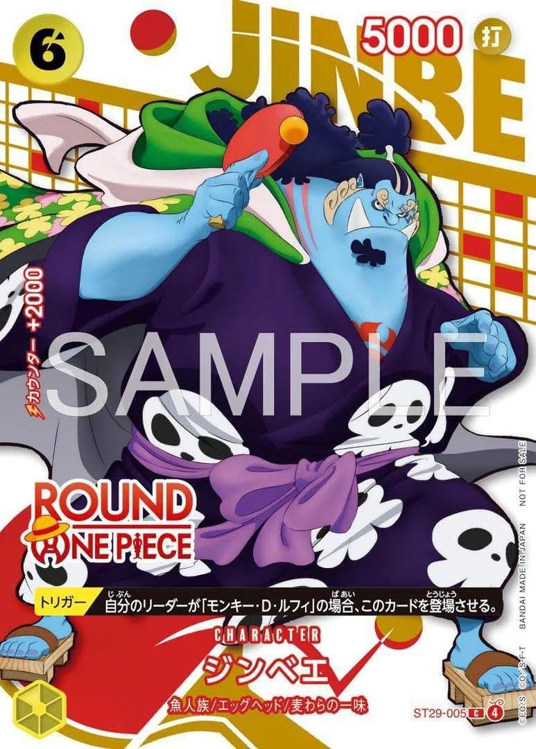 Busta Promo Round One: 1 Carta Promozionale Casuale (JAP)