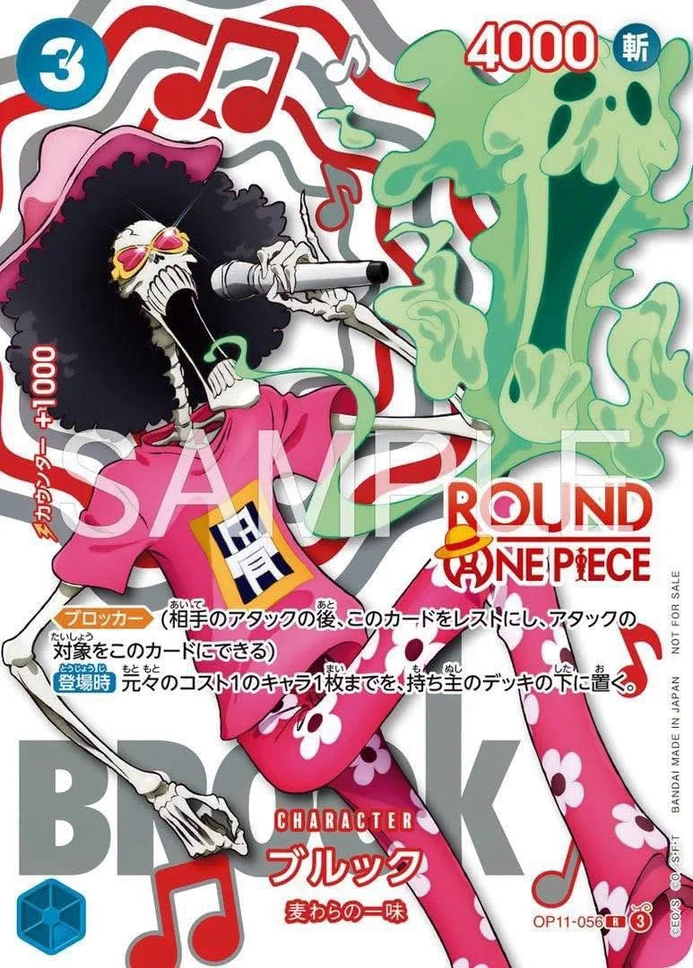 Busta Promo Round One: 1 Carta Promozionale Casuale (JAP)