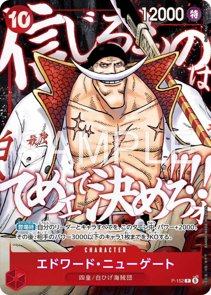 Busta Promo Saikyo Jump May 2026 (JAP)