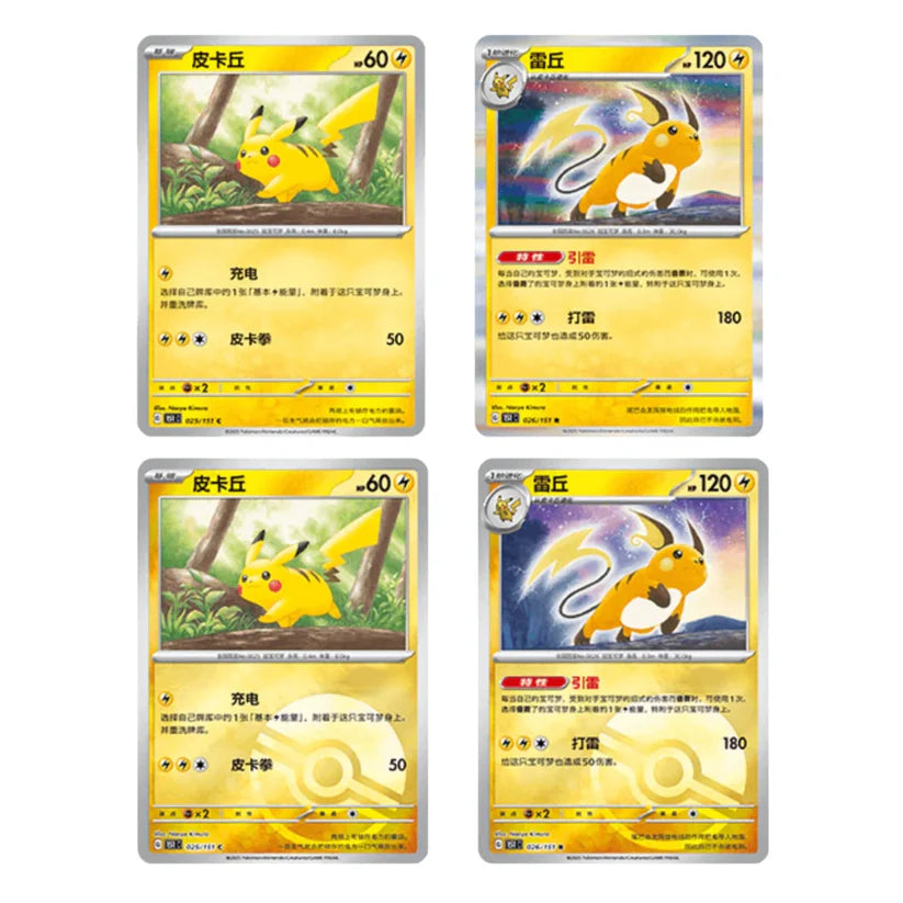 Collect 151 Journey Display 15 Buste (CN)