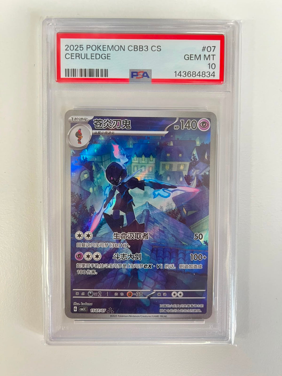 Ceruledge cbb3c CN PSA 10