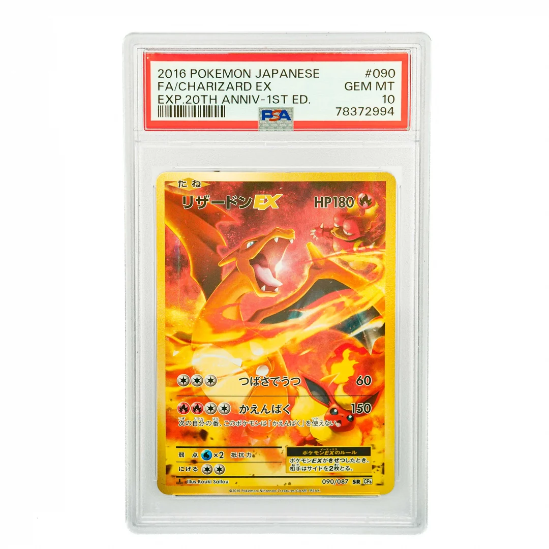 Charizard Ex, Venusaur Ex, Blastoise Ex 20th Anniversary First Edition Sequential JAP PSA 10