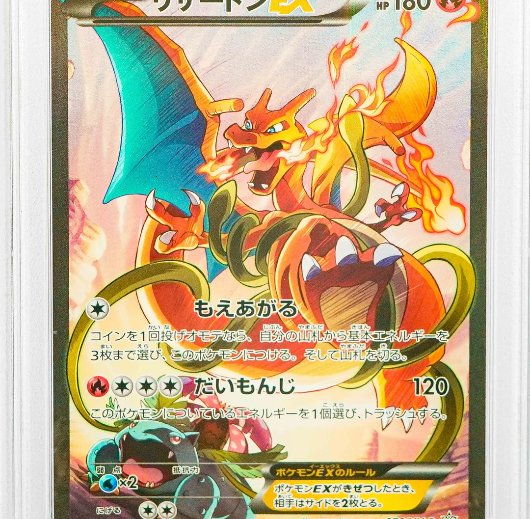 Charizard Ex Game Art JAP PSA 10