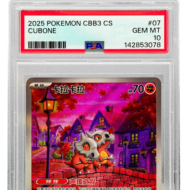Cubone cbb3c CN PSA 10