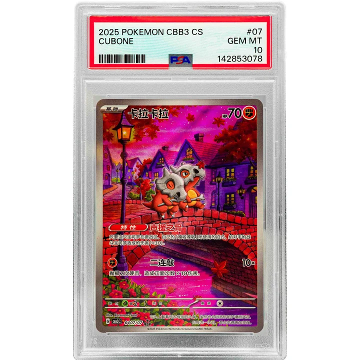 Cubone cbb3c CN PSA 10