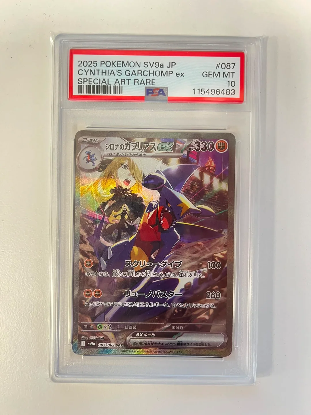 Cynthia's Garchomp sv9a JAP PSA 10