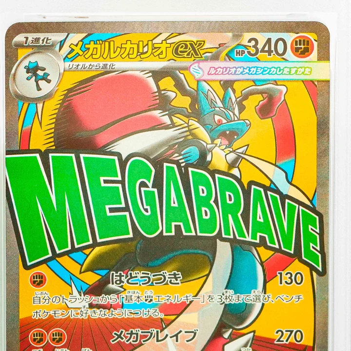 Mega Lucario ex Mega Attack Rare JAP PSA 10