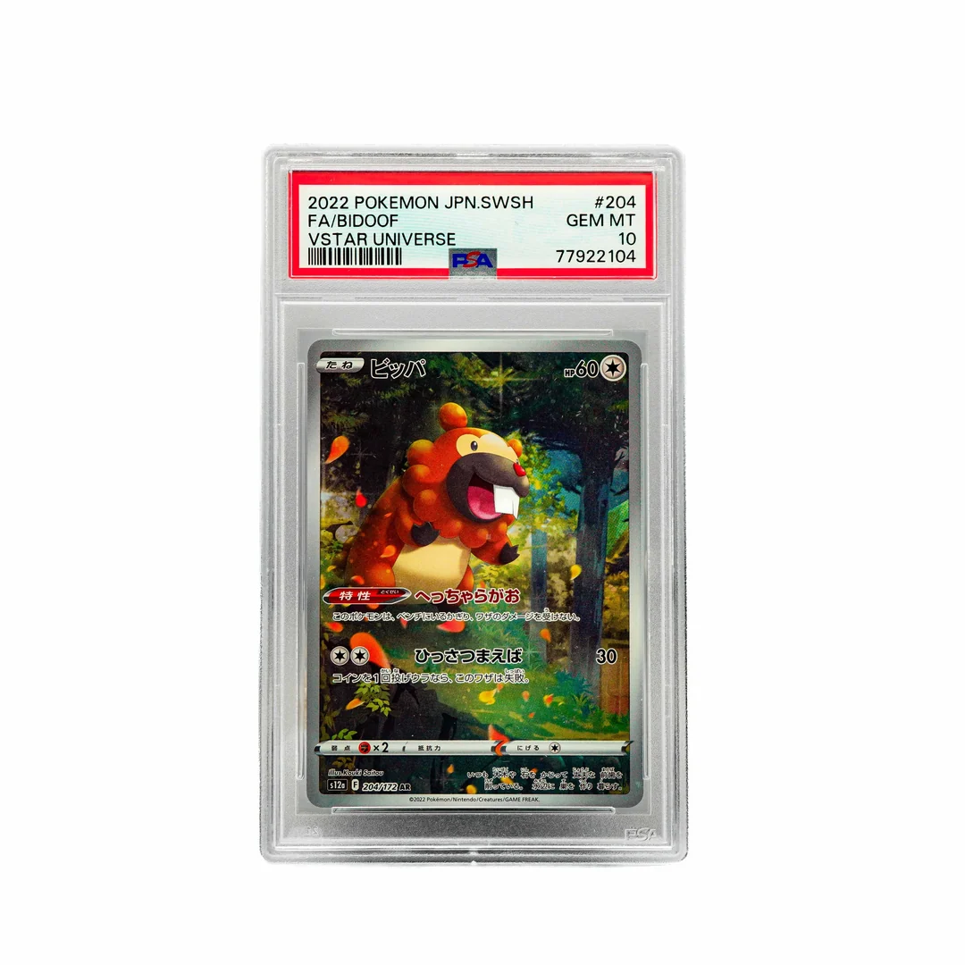 VSTAR Universe God Pack Set JP PSA 10