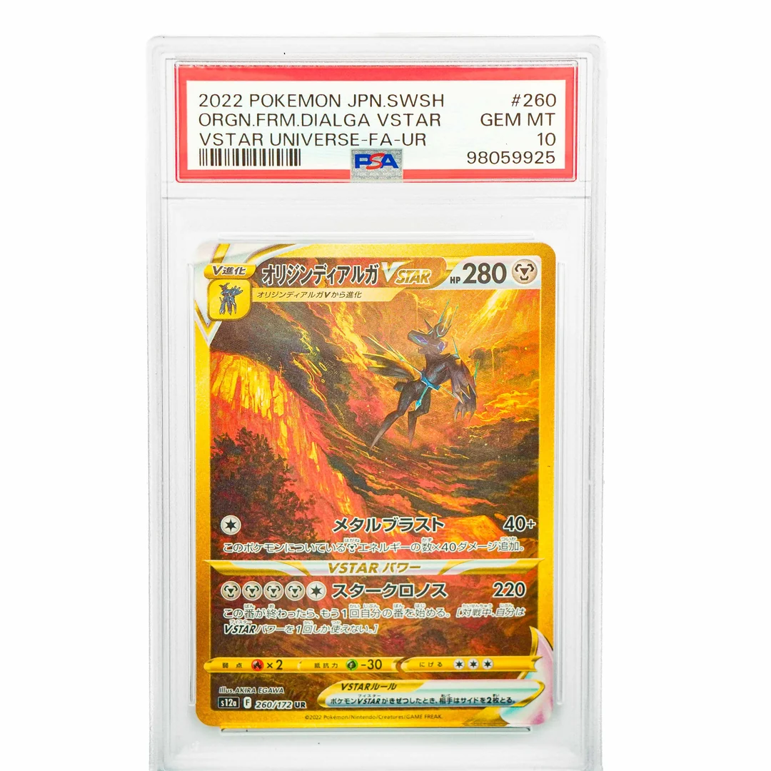 VStar Universe Gold Quartet: Palkia, Giratina, Dialga, Arceus Sequential JAP PSA 10