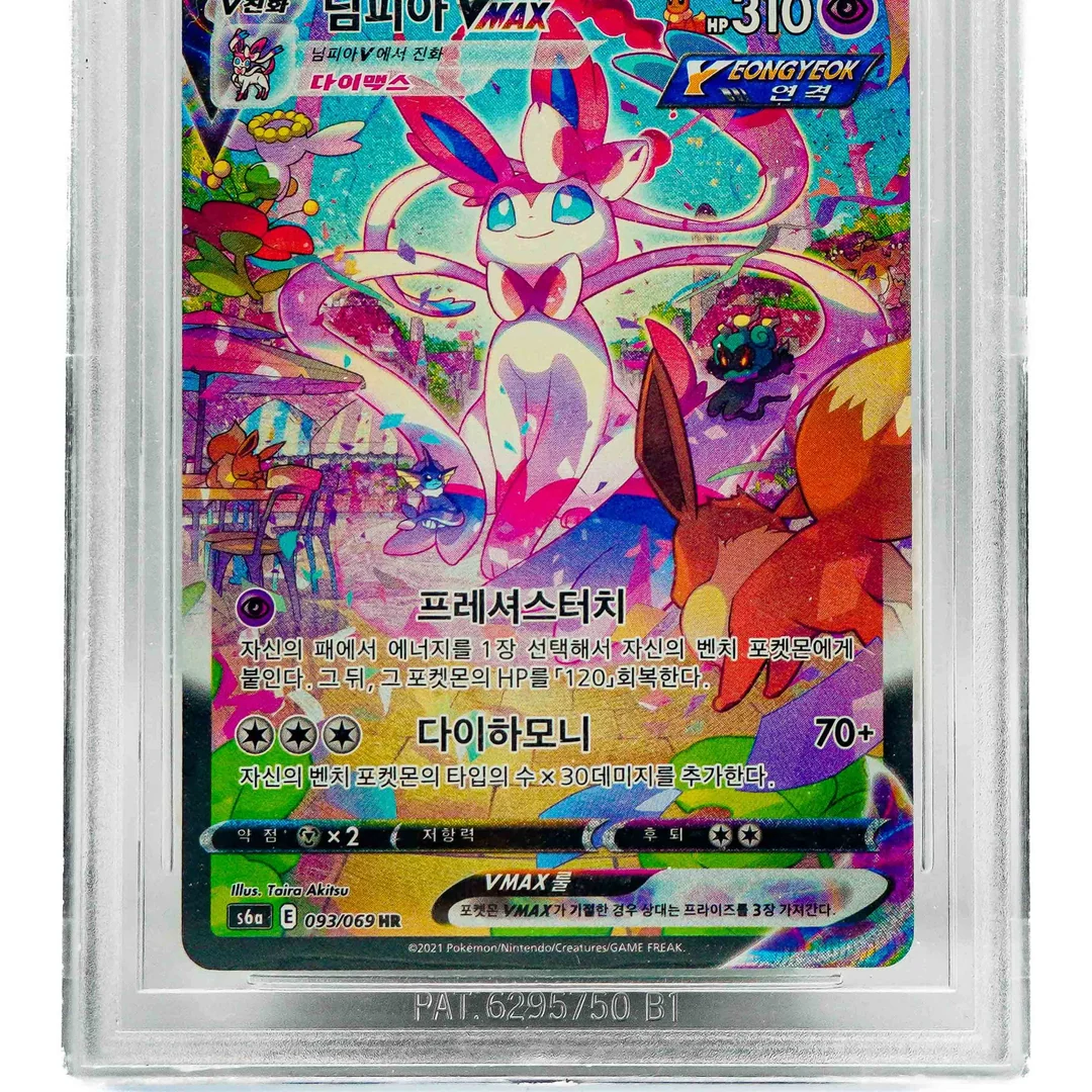 Sylveon Vmax s6a KOR BGS 9.5