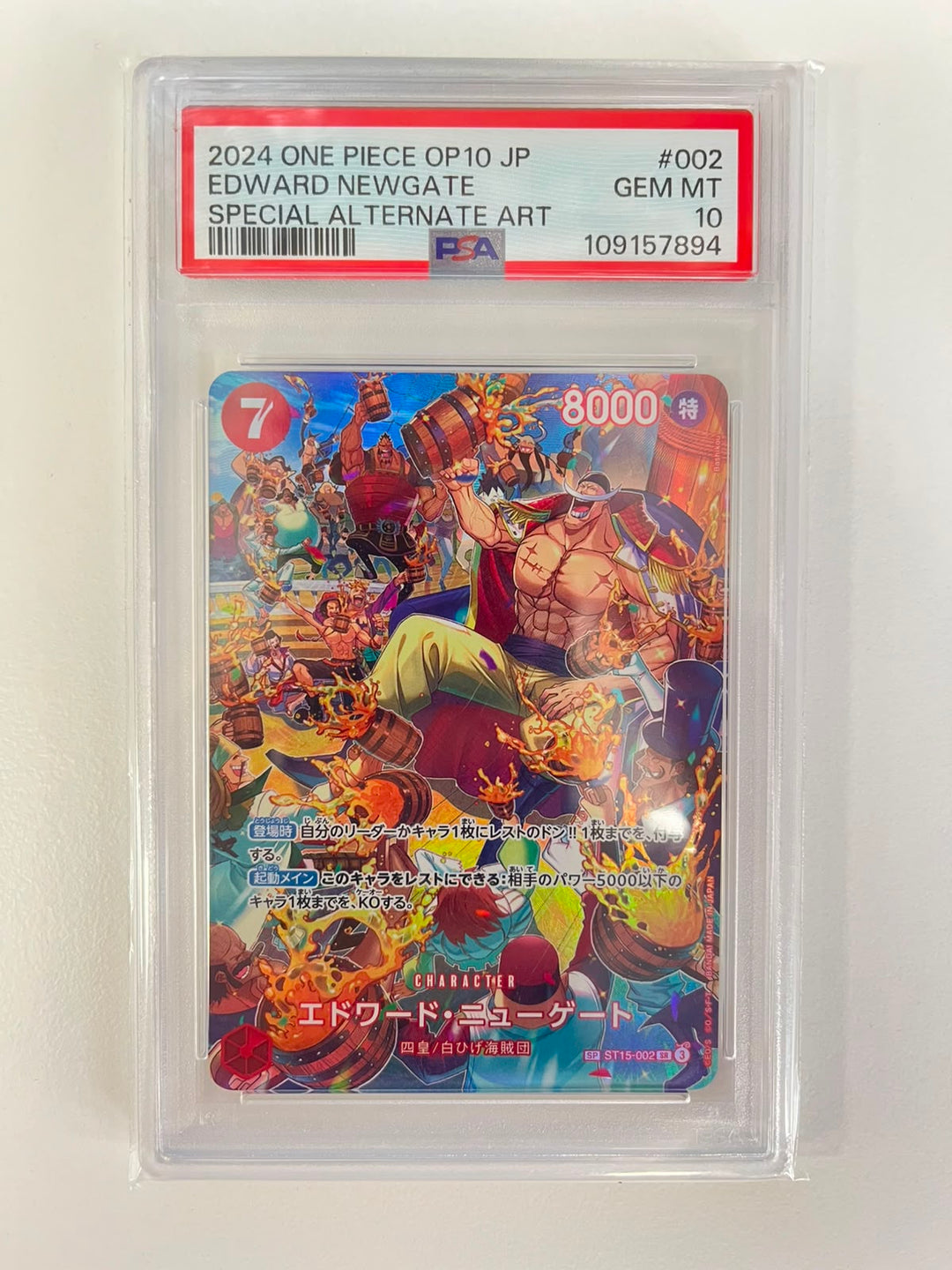 Edward Newgate Special Rare ST15-002 JAP PSA 10