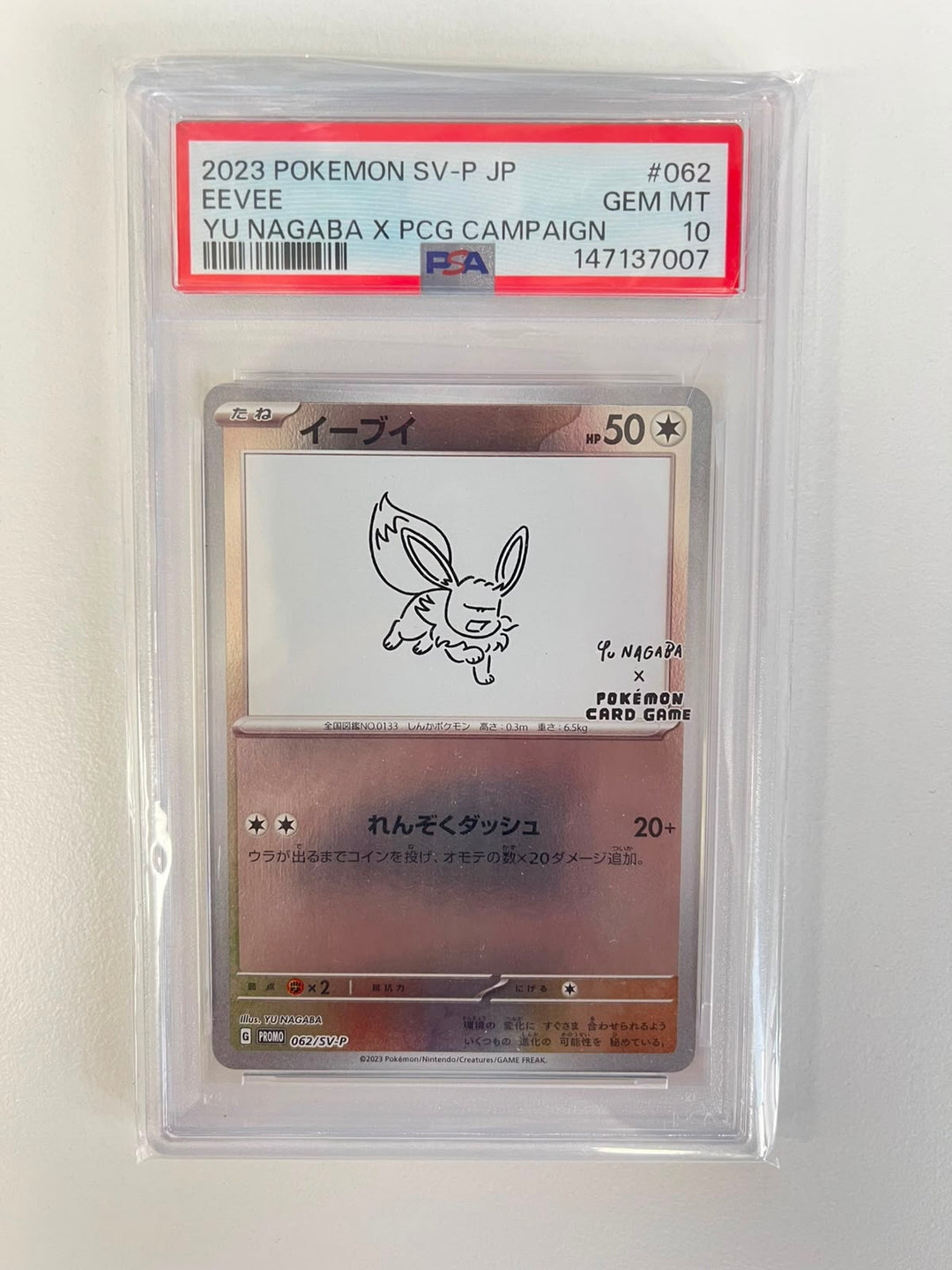 Eevee 062/S-P Yu Nagaba JAP PSA 10