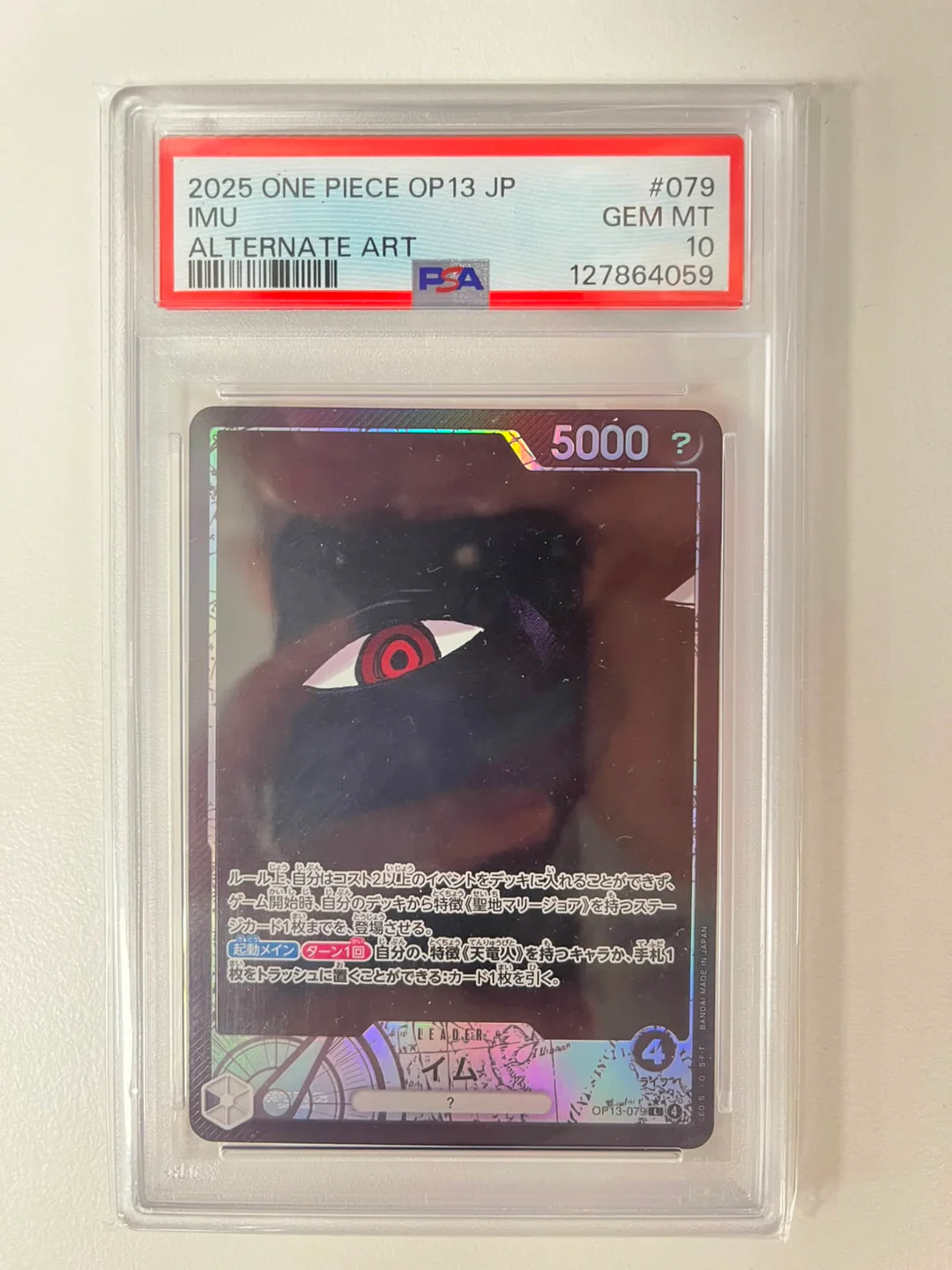 Imu Alt Art OP13-079 JAP PSA 10