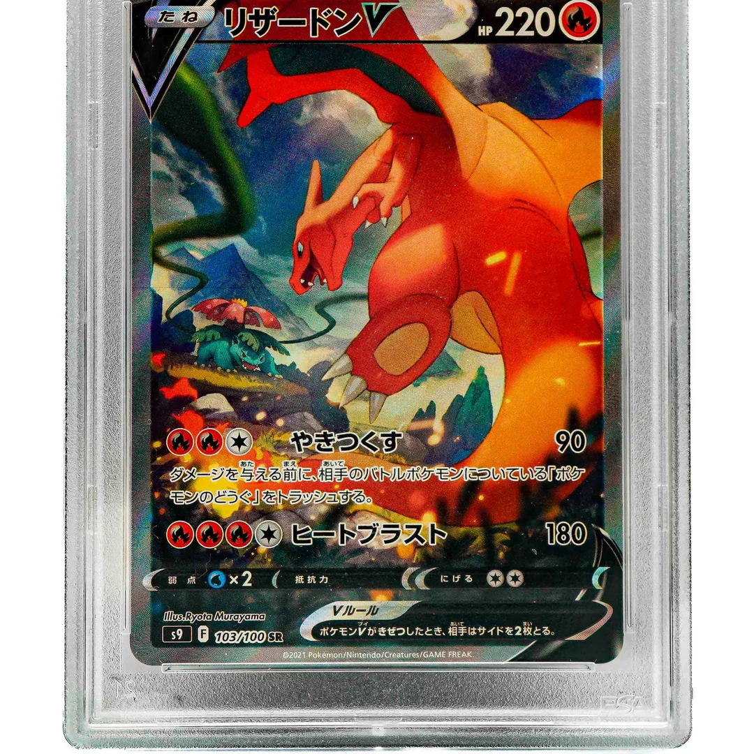Charizard V s9 JP PSA 10