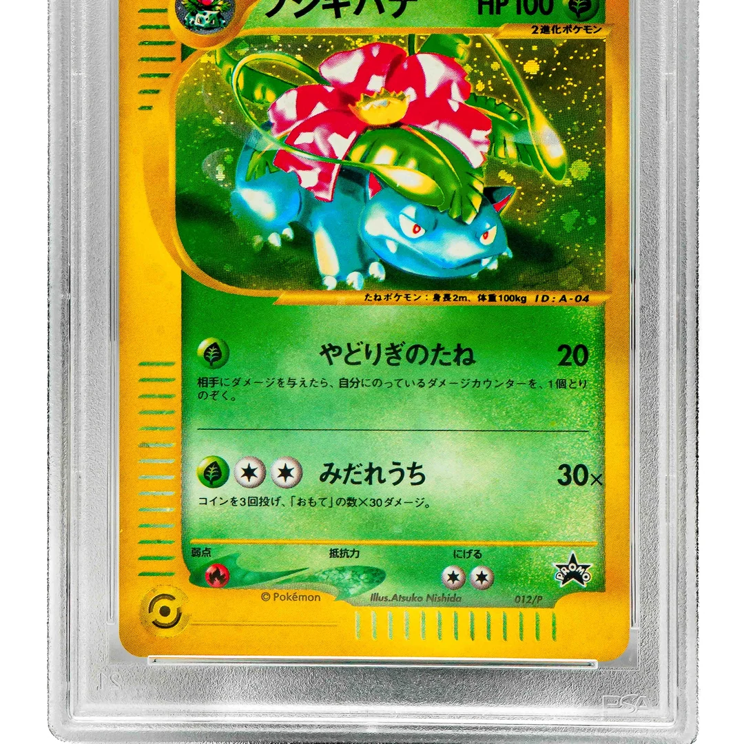 Venusaur Holo eCARD Promo 012/P JAP PSA 9
