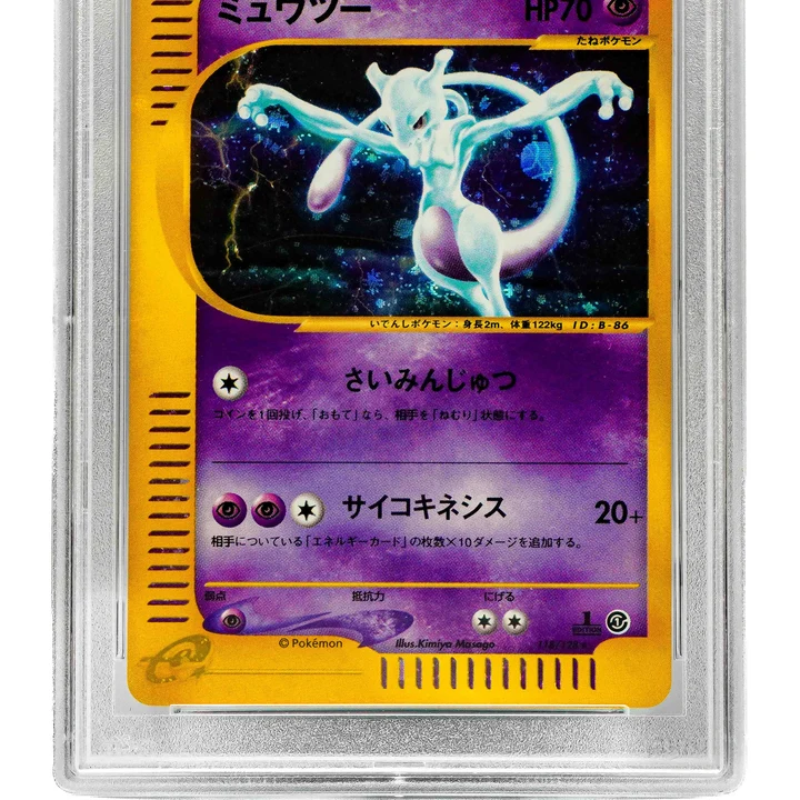 Mewtwo Holo Expedition 1st Edition JP PSA 9