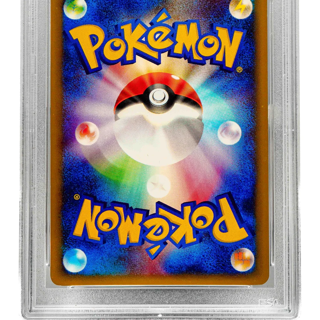 Mewtwo Holo Expedition 1st Edition JP PSA 9