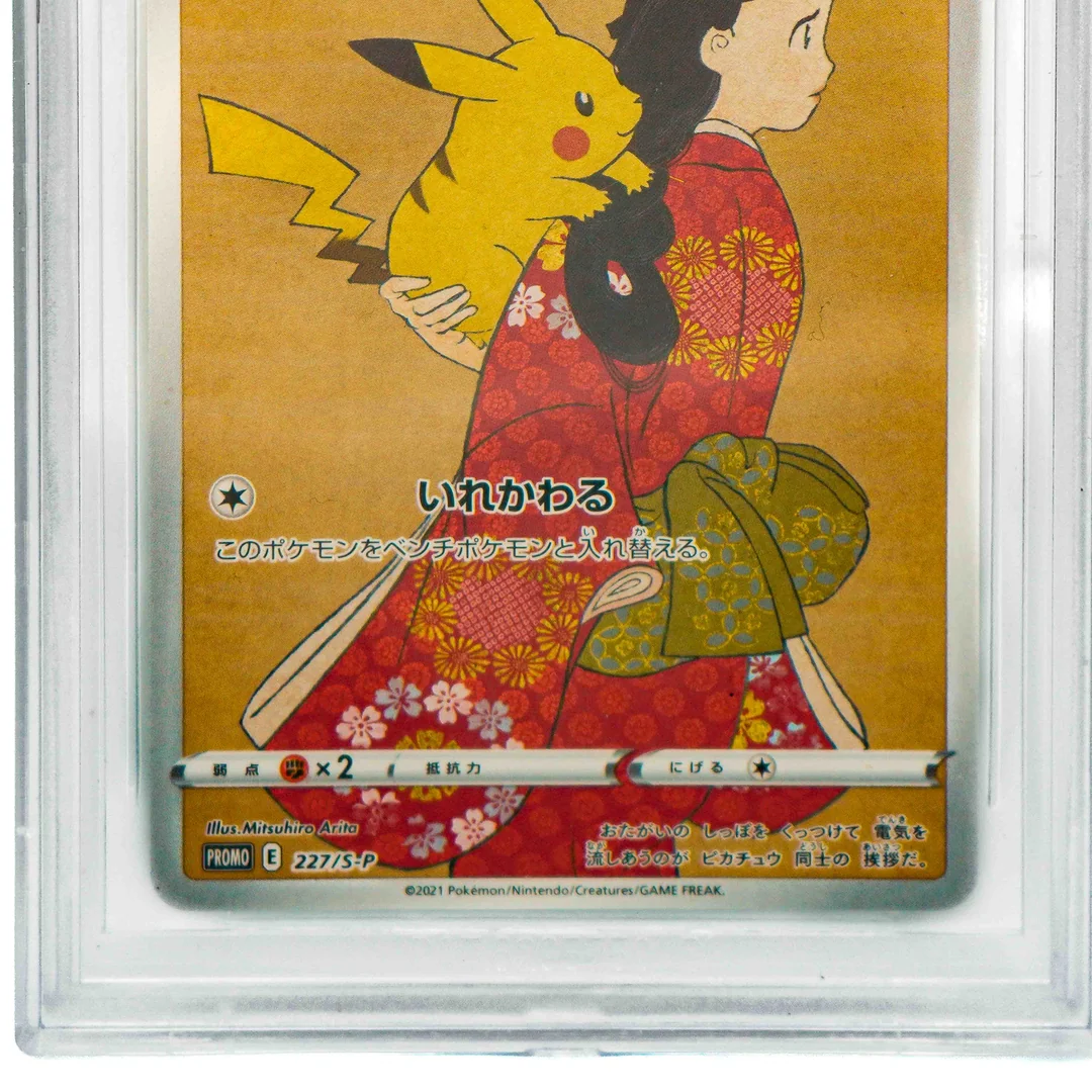Pikachu 2021 Pokémon Stamp Box JP BGS 10
