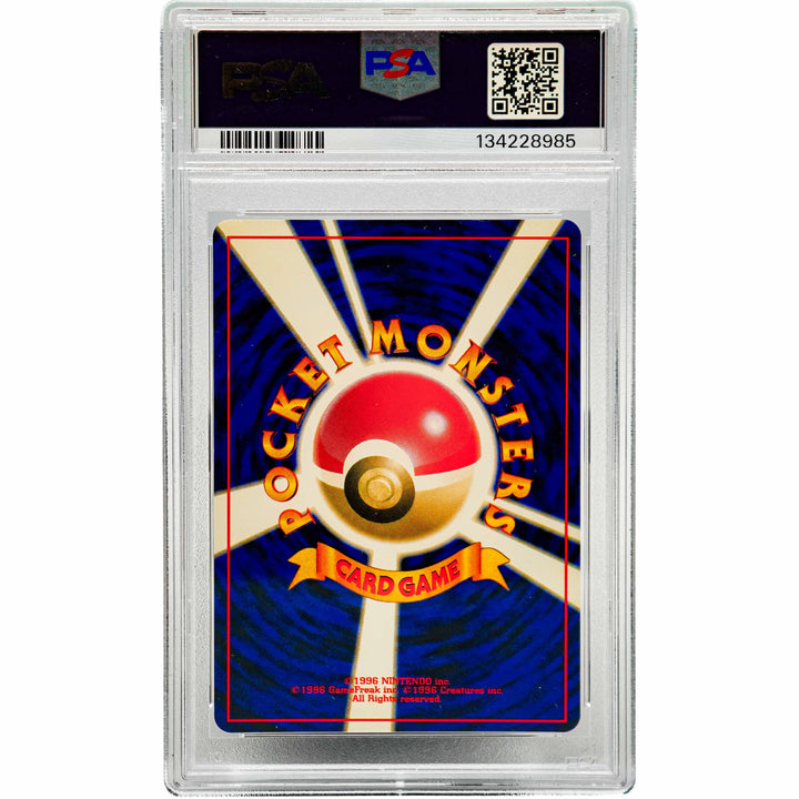 Lugia Game Boy Promo JP PSA 9