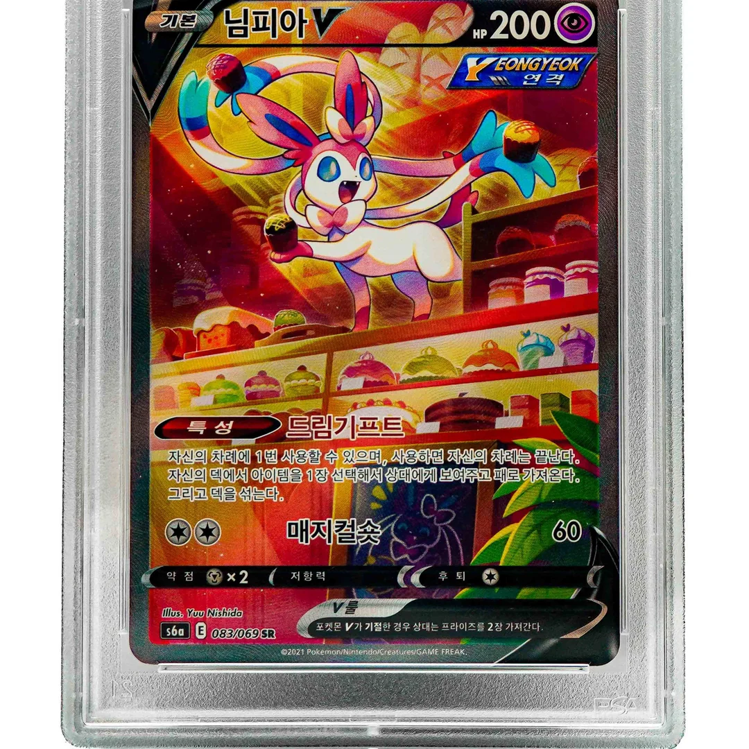 Sylveon V s6a 083 KO PSA 10