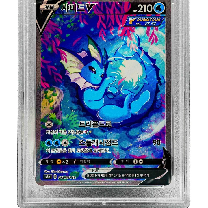 Vaporeon V s6a 075 KO PSA 10