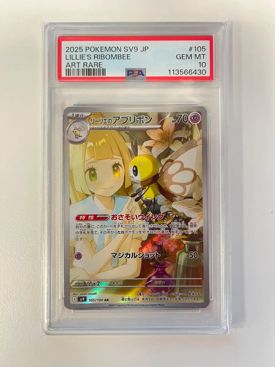 Lillie's Ribombee sv9 JAP PSA 10
