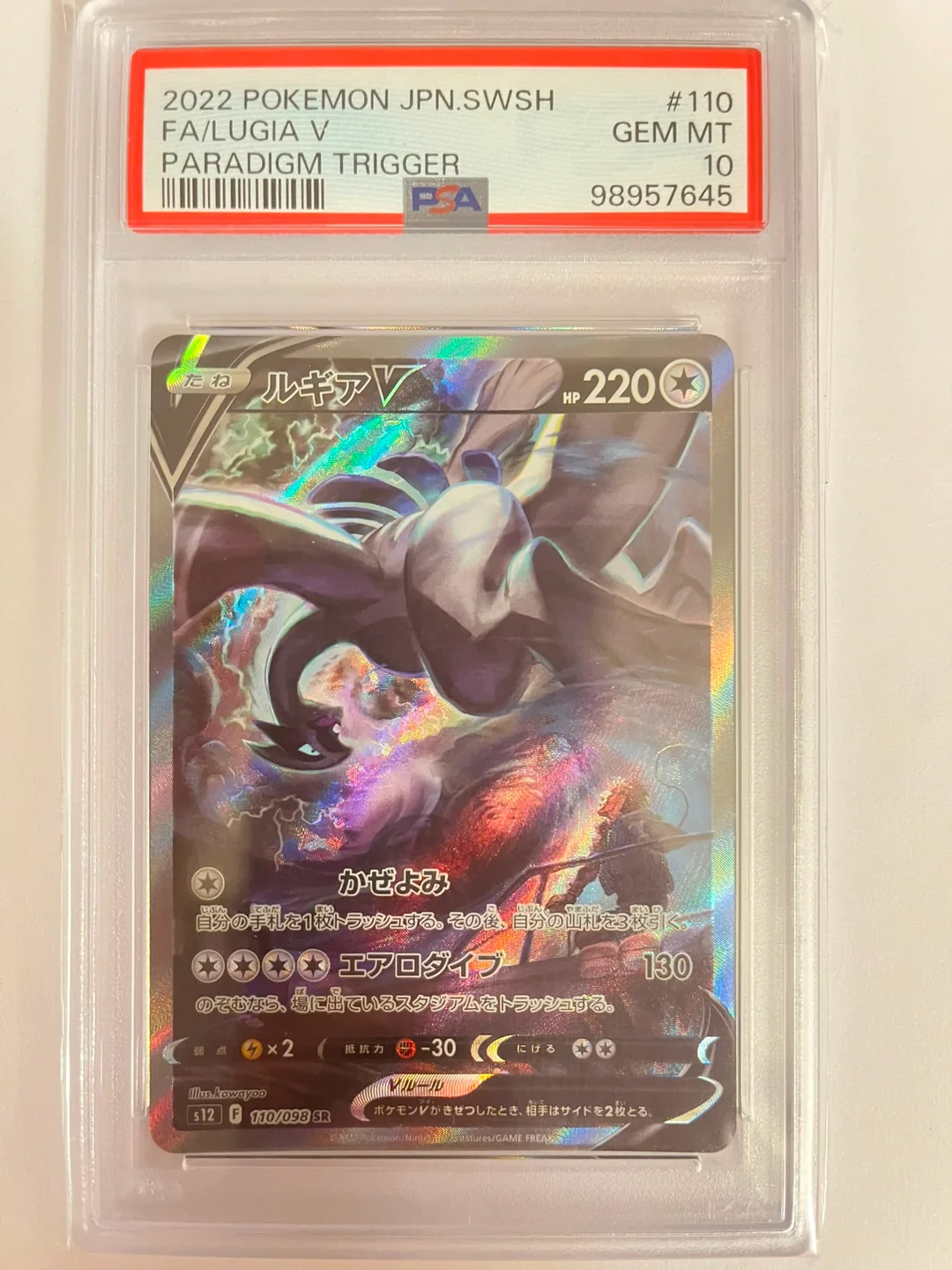 Lugia V s12 JAP PSA 10