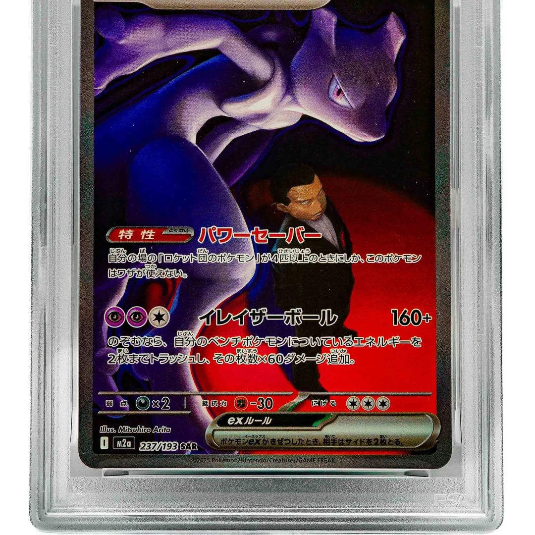 Rocket's Mewtwo Ex m2a JAP PSA 10