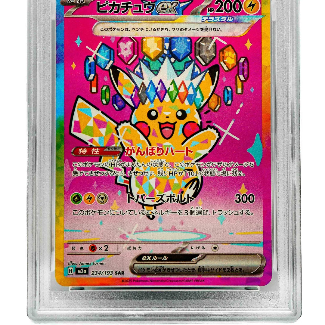 Pikachu Ex m2a JP PSA 10