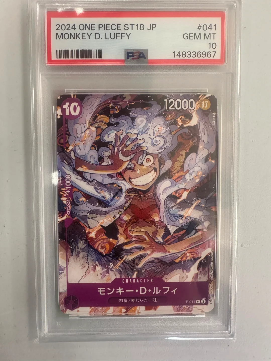Monkey.D.Luffy ST18 P-041 JAP PSA 10