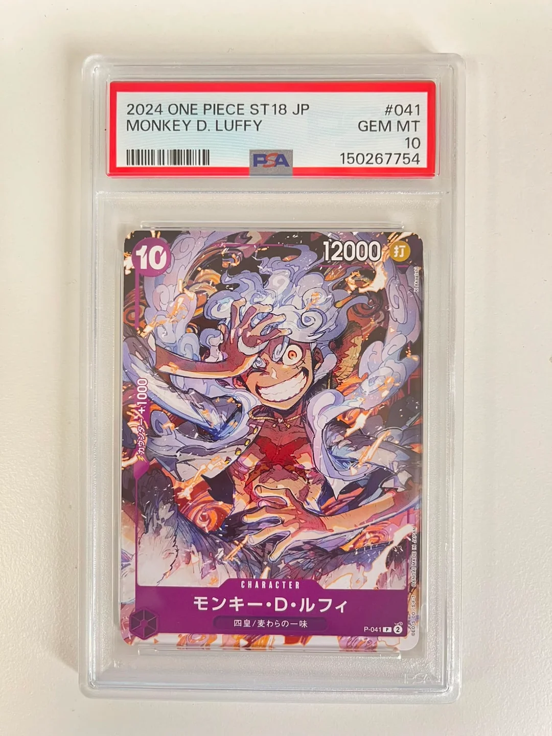 Monkey.D.Luffy ST18 P-041 JAP PSA 10
