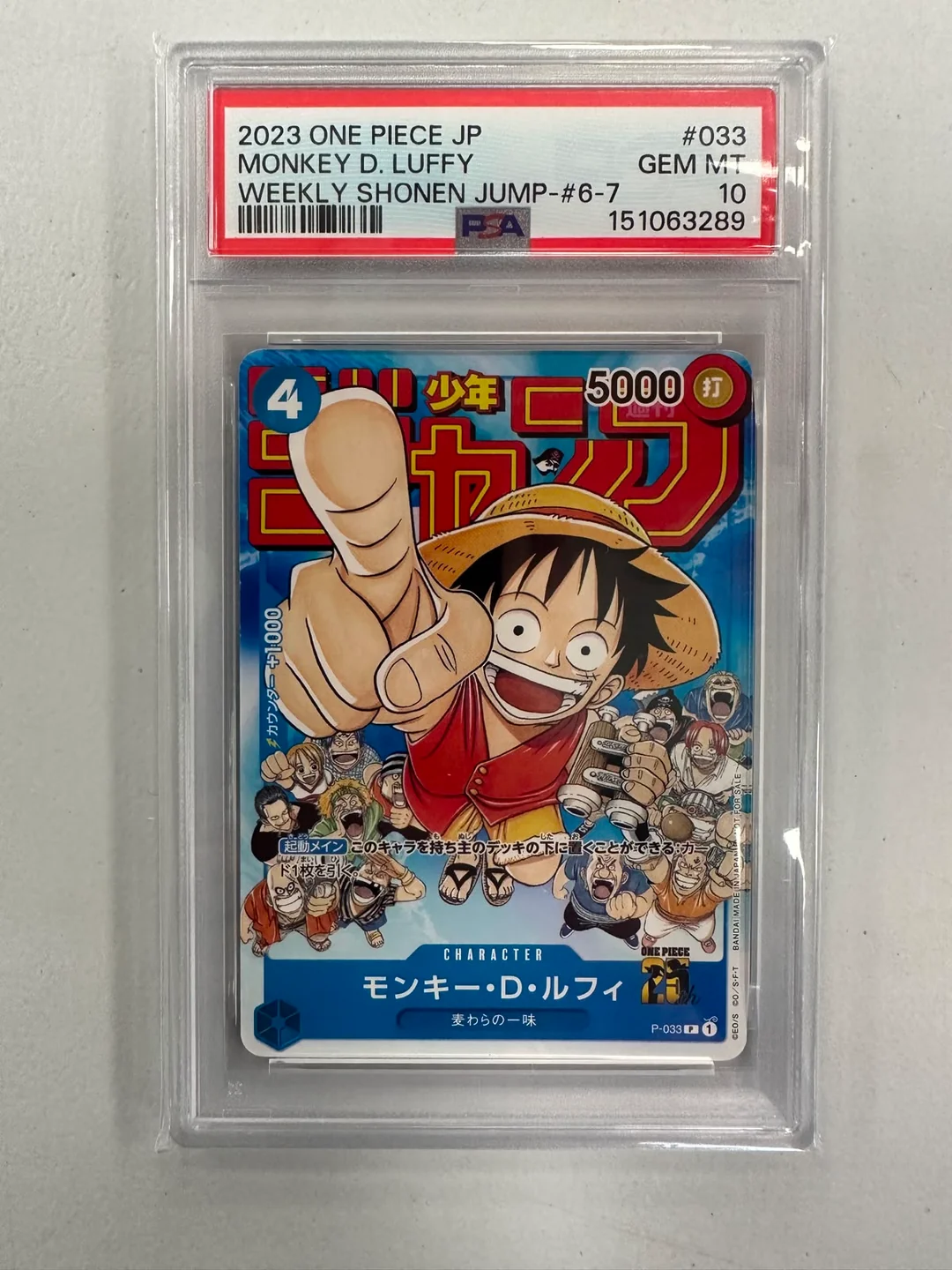 Monkey.D.Luffy Weekly Shonen Jump P-033 JAP PSA 10
