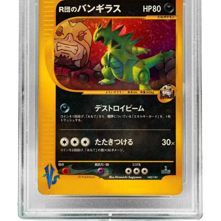 VS Rocket's Tyranitar 1st Edition 142 JP PSA 6