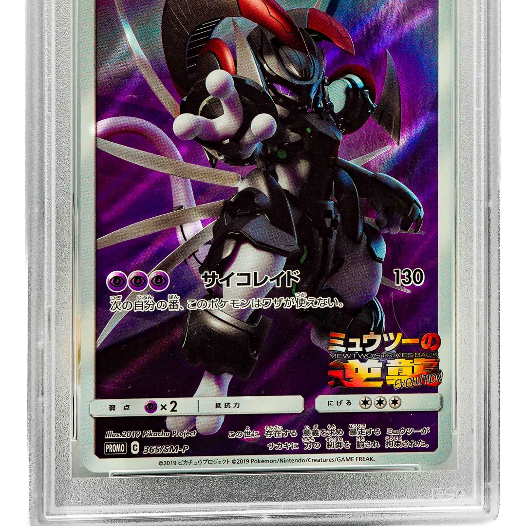 Armored Mewtwo 365/SM-P JP PSA 10
