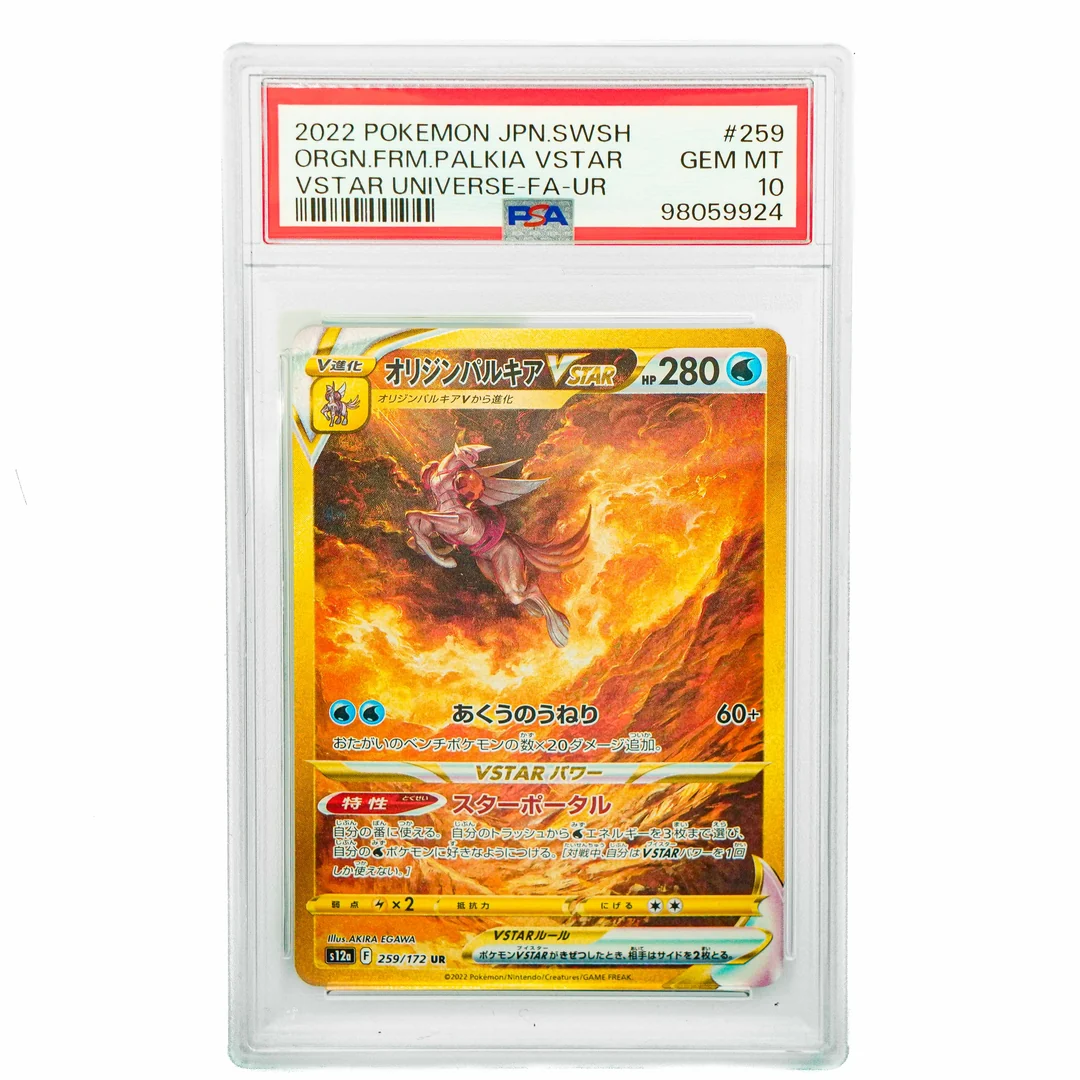 VStar Universe Gold Quartet: Palkia, Giratina, Dialga, Arceus Sequential JAP PSA 10