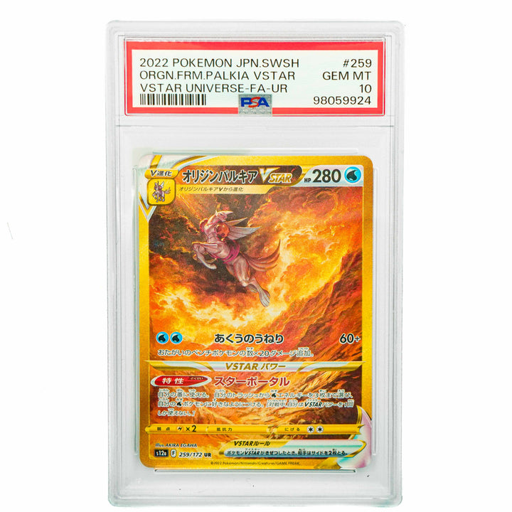 VStar Universe Gold Quartet: Palkia, Giratina, Dialga, Arceus Sequential JAP PSA 10