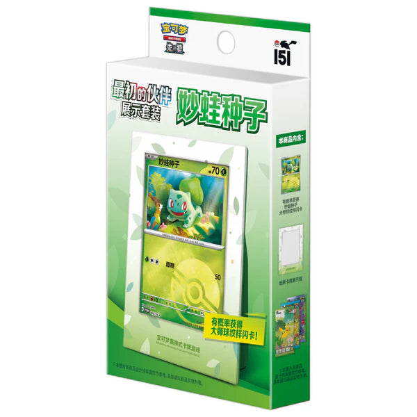 Pokemon Collect 151: Bulbasaur First Partner Display Set (3 Bustine) (CH)
