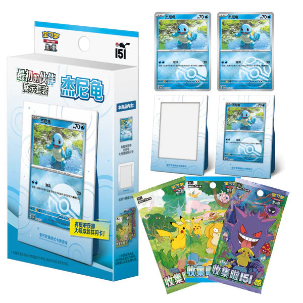 Pokemon Collect 151: Squirtle First Partner Display Set (3 Bustine) (CH)