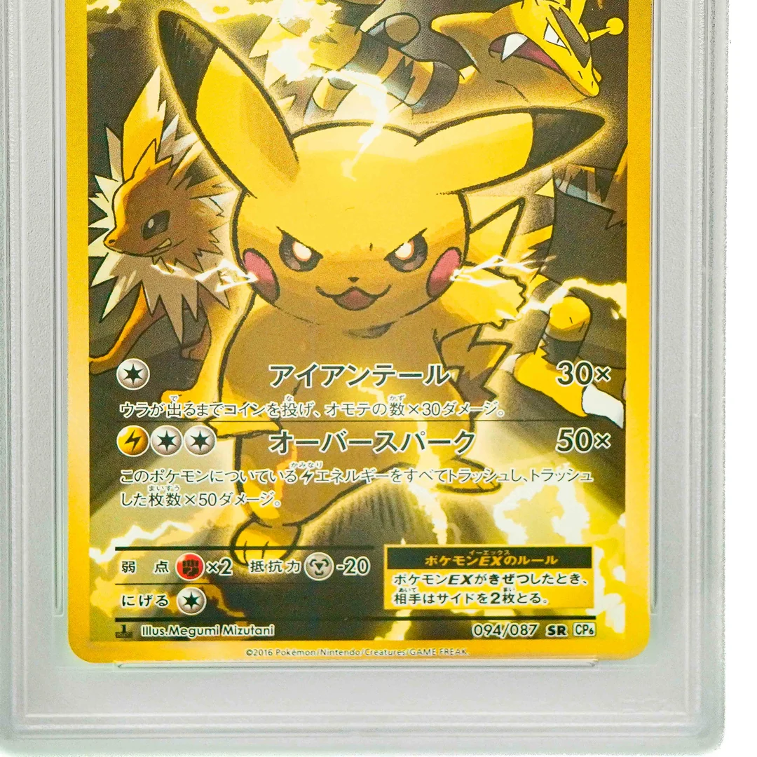 Pikachu Ex 20Th Anniversary First Ed #094 JP PSA 10