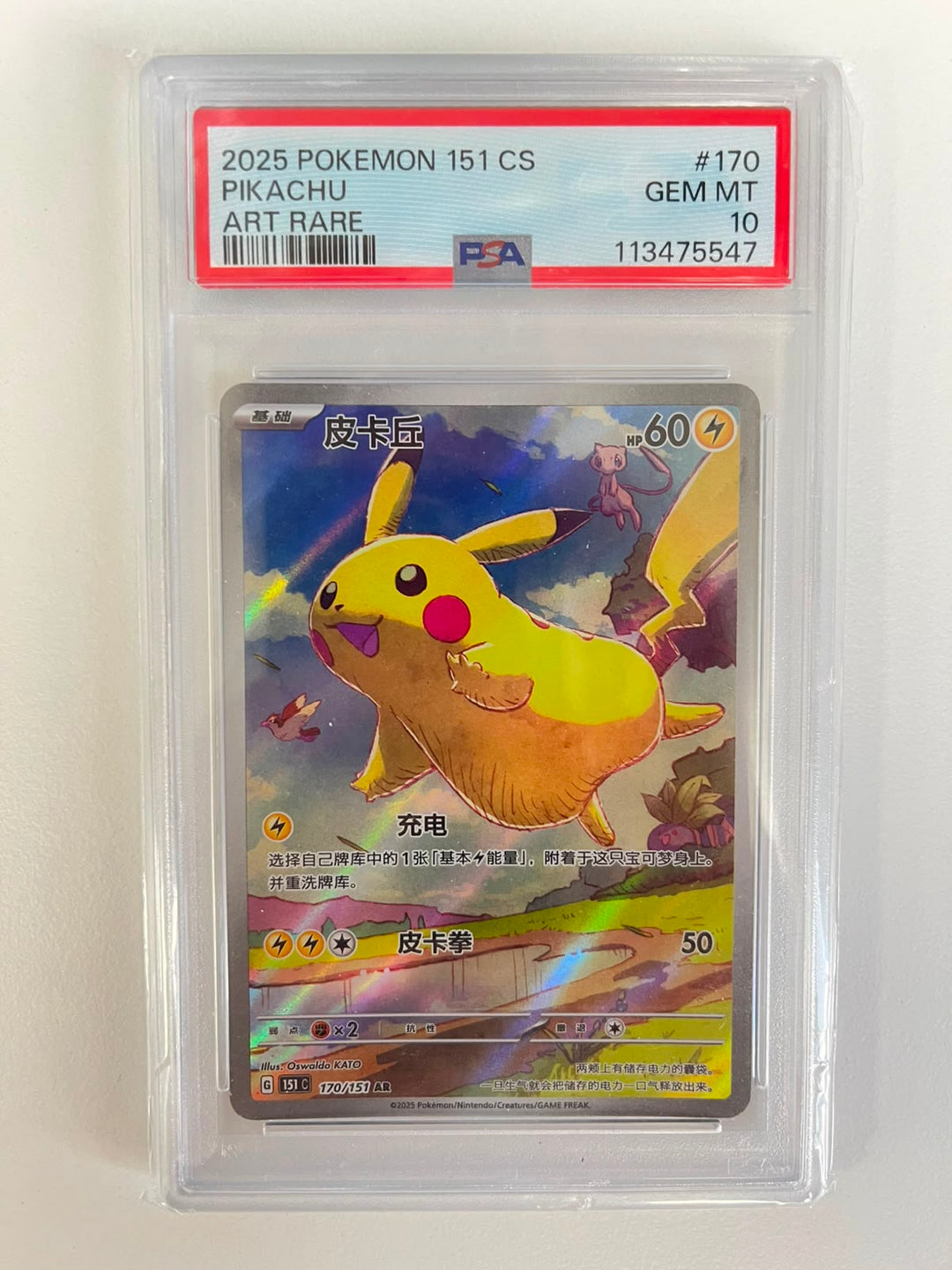 Pikachu 151C 170/151 CN PSA 10